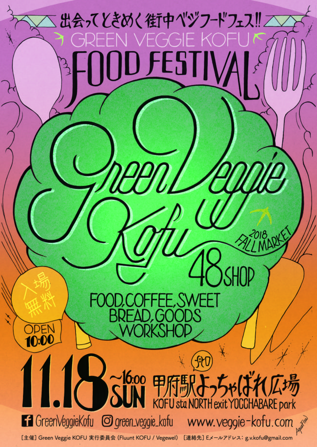 Veggie festival poster, hand-drawn typography with broccoli-like cloud shape on orange to purple gradient background