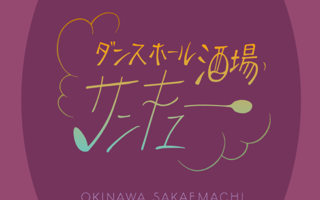Kanji and Katakana based logo